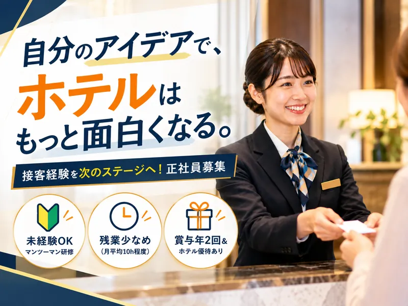 株式会社イシン・アカサカ・オペレーションズ-0009の求人・転職情報