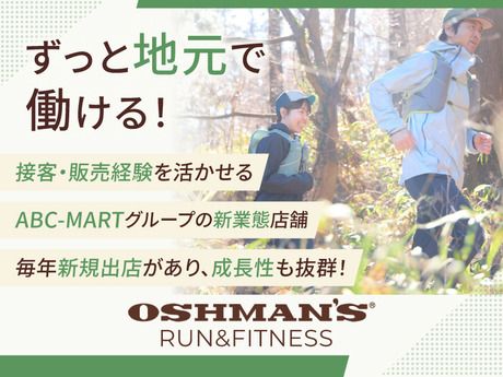 OSHMAN'S(オッシュマンズ)　ダイバーシティ東京プラザ店[8003]正社員のアルバイト・バイト求人情報-30