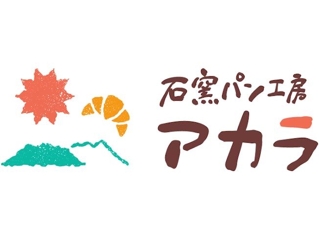 石窯パン工房アカラ 合同会社 わくらばのアルバイト・バイト求人情報-02