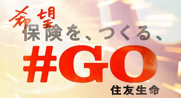 住友生命保険相互会社