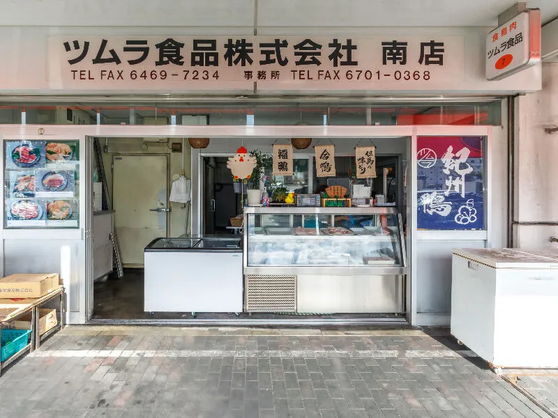 ツムラ食品株式会社　大阪市中央卸売市場　営業所のアルバイト・バイト求人情報