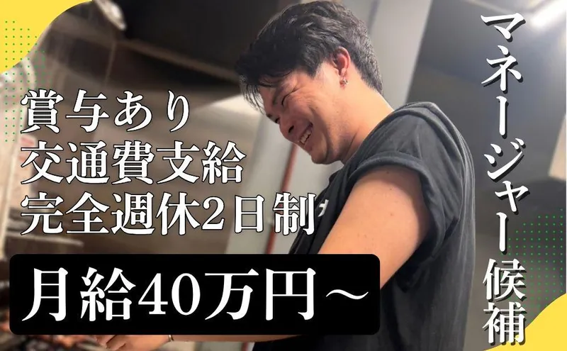 株式会社ホットスパーの求人・転職情報