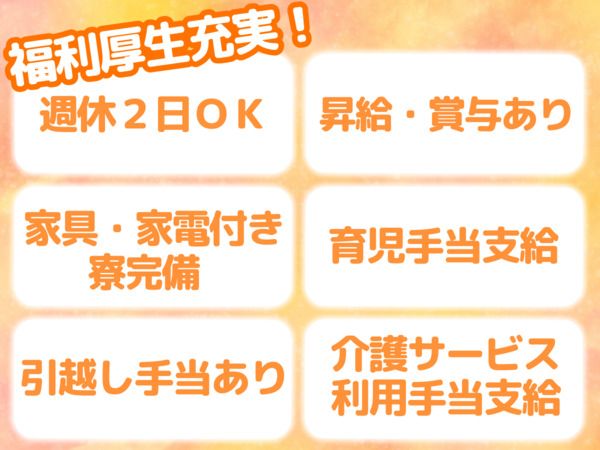 株式会社イーブライトの求人情報