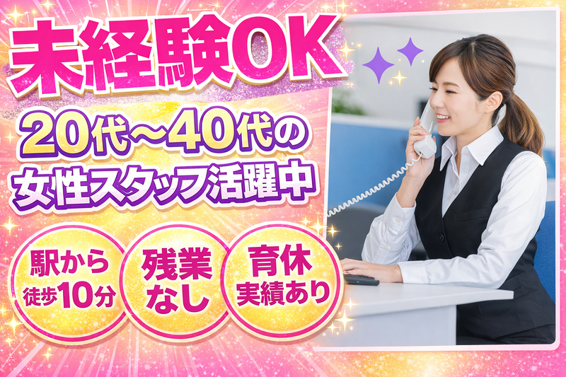 株式会社アネックス　千葉西センターの求人・転職情報