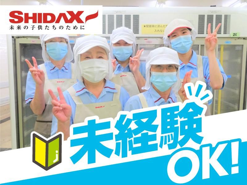 シダックスコントラクトフードサービス株式会社　テレビ朝日(食堂)のアルバイト・バイト求人情報-34