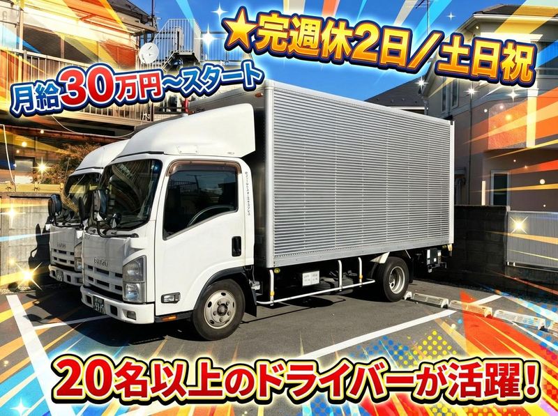 株式会社フィールドスターエキスプレスの求人・転職情報