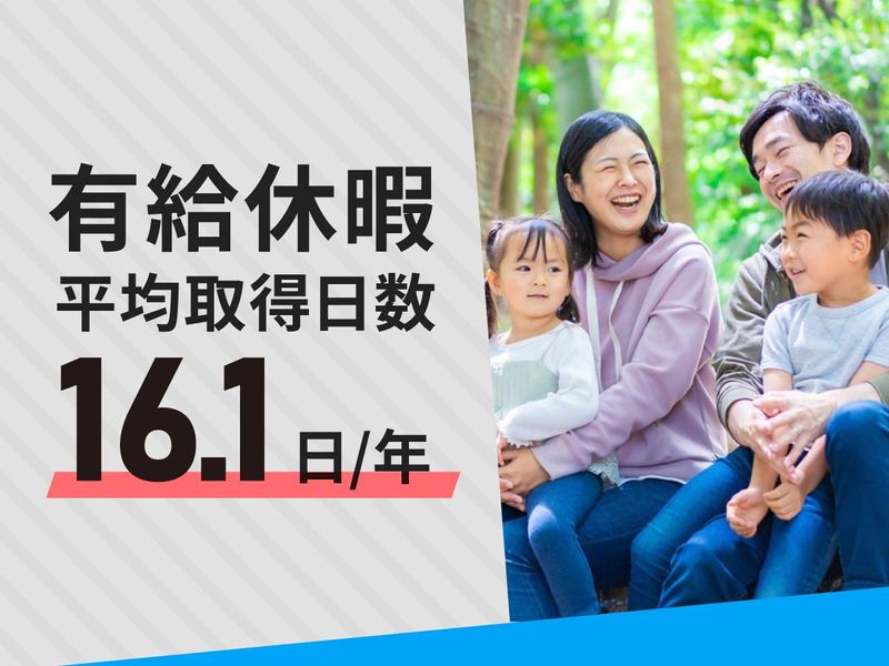 株式会社フォーラムエンジニアリングのアルバイト・バイト求人情報-04