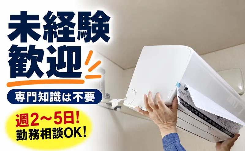 有限会社ウサミサービスのアルバイト・バイト求人情報