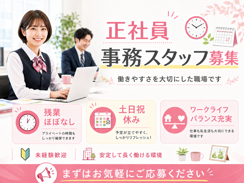 株式会社アネックスの求人・転職情報