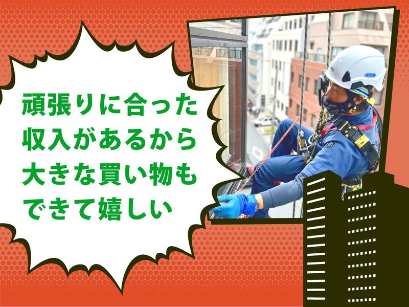 三峯産業株式会社(港区、渋谷区、千代田区など)のアルバイト・バイト求人情報-02