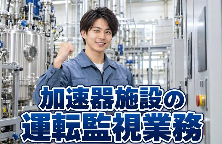 株式会社日本アクシスの求人・転職情報