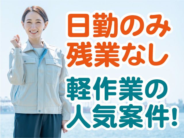 株式会社ティー・シー・シーのアルバイト・バイト求人情報-40