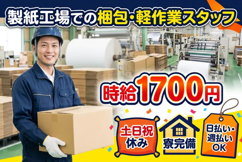 株式会社SENYUのアルバイト・バイト求人情報