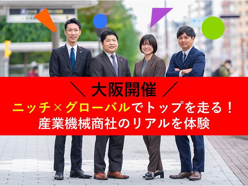 大同興業株式会社