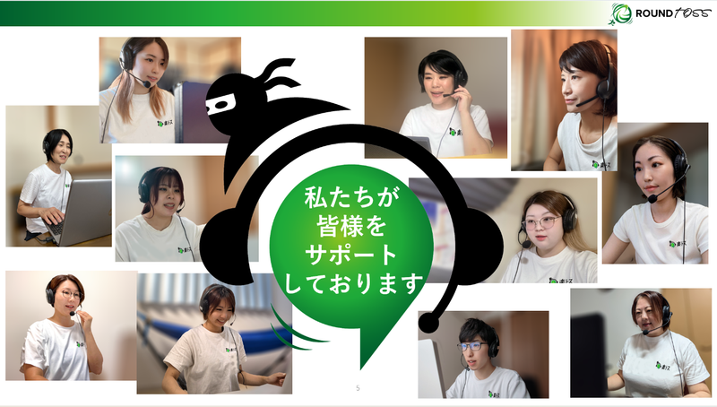株式会社ROUND　TOSSのアルバイト・バイト求人情報-03