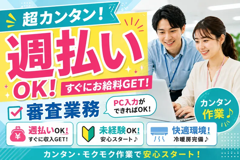 株式会社アルボス/渋谷オフィスのアルバイト・バイト求人情報-27