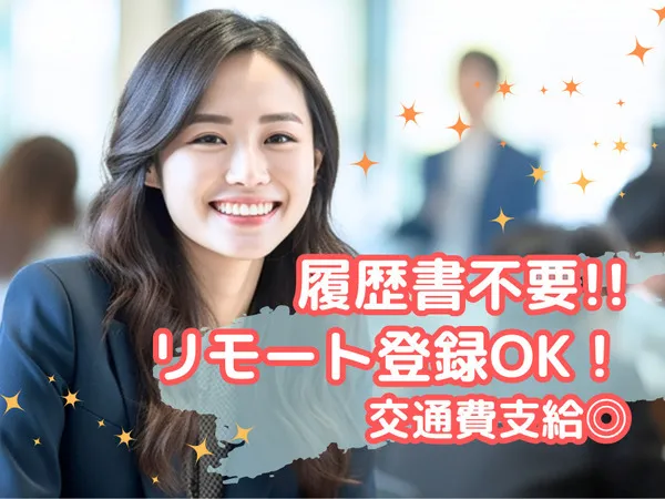 株式会社アクトブレーンのアルバイト・バイト求人情報