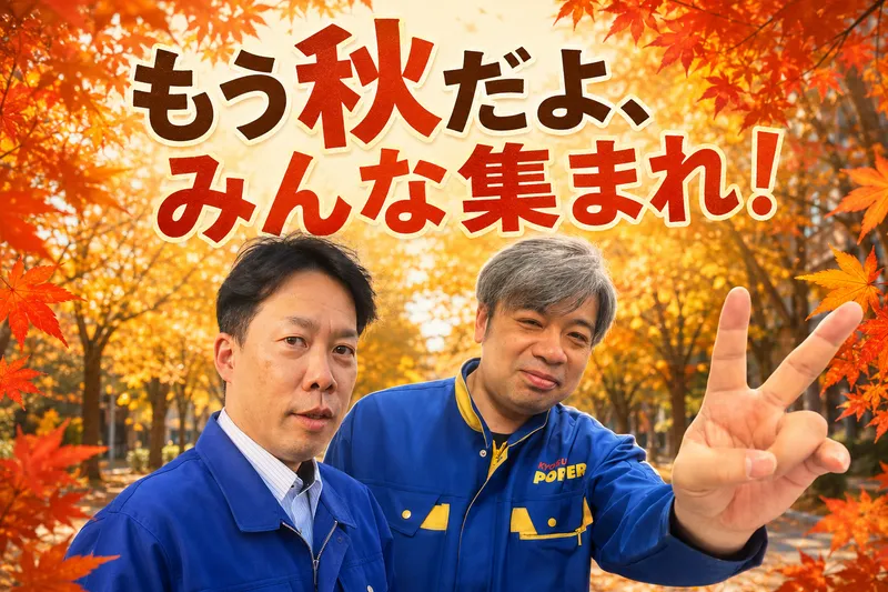 共通Ｆロジ株式会社の求人・転職情報