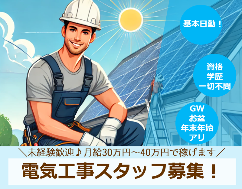 株式会社ビサイドの求人・転職情報