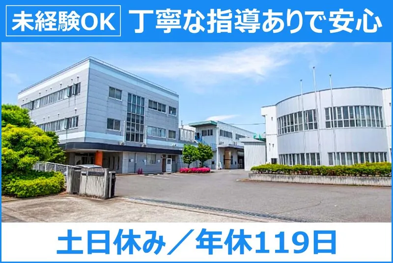 富士ゴム工業株式会社の求人・転職情報