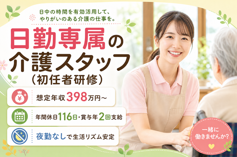 株式会社グッドパートナーズ-0034の求人・転職情報