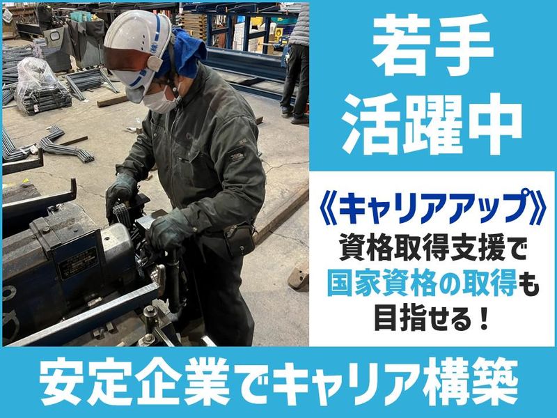 藤工業株式会社の求人・転職情報