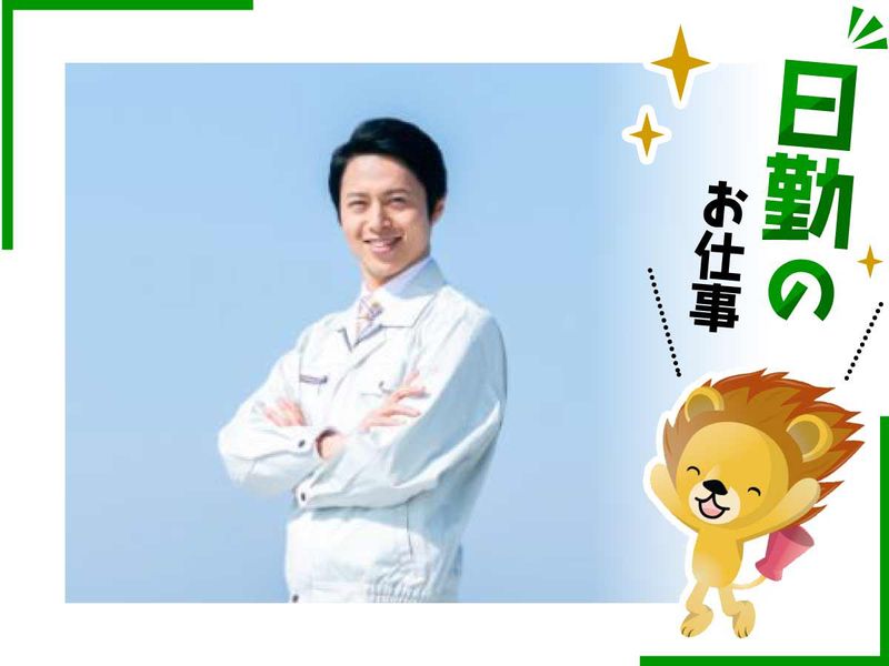 株式会社トーコー滋賀支店