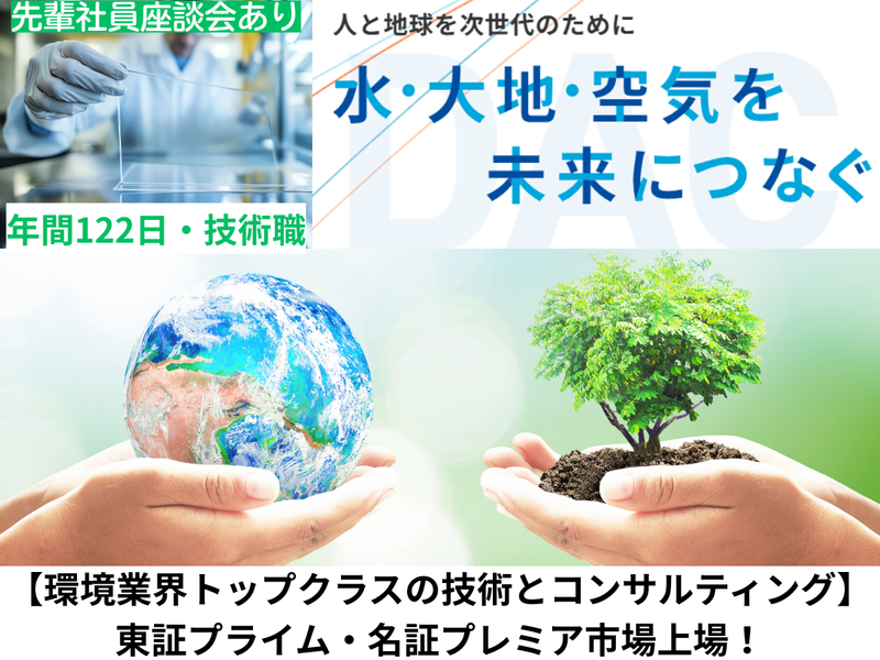 株式会社ミダックホールディングス