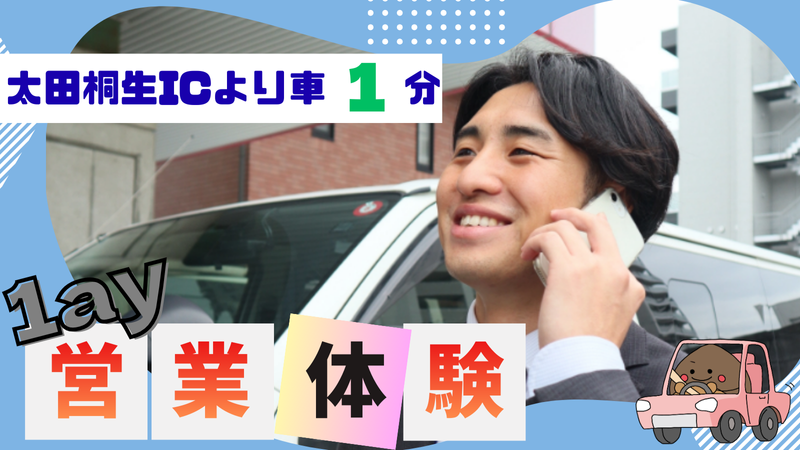 株式会社栗原医療器械店