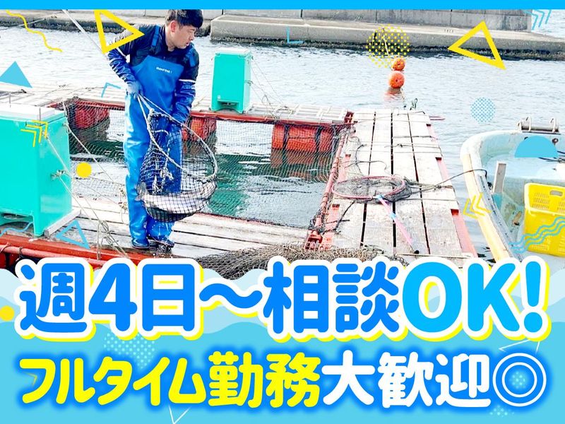 すまうら水産有限責任事業組合のアルバイト・バイト求人情報-04