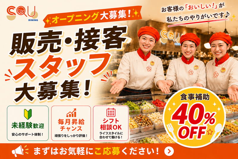 株式会社はなまるフードサービスの求人・転職情報