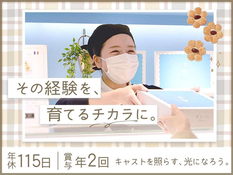 株式会社プレジィールの求人・転職情報
