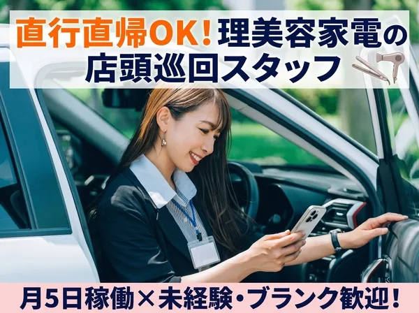 フィクスコミュニケーションズ株式会社の求人・転職情報