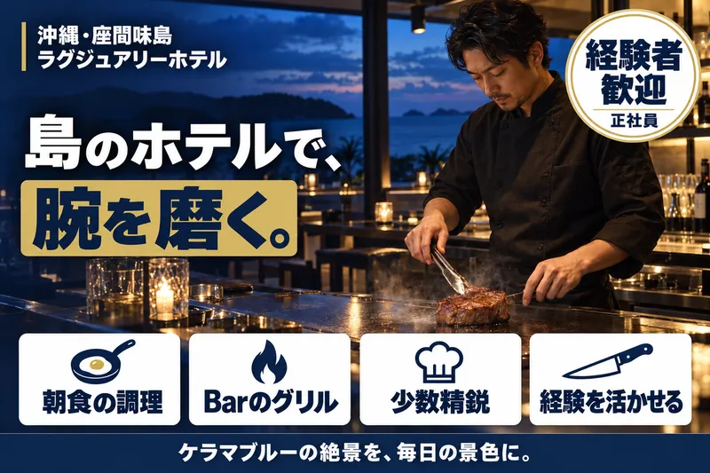株式会社タカラクリエイトの求人・転職情報