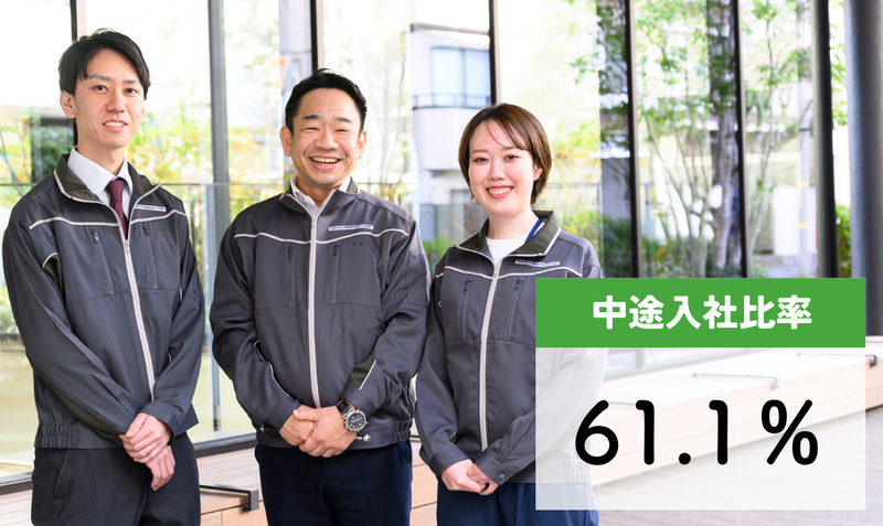 株式会社東急コミュニティー(石川県金沢市)のアルバイト・バイト求人情報-04