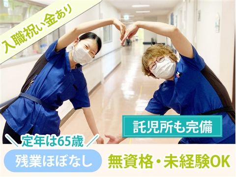 医療法人財団愛野会の求人・転職情報