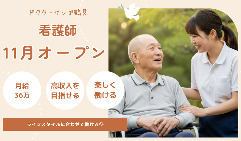 株式会社ＳＵＮＧＯの求人・転職情報