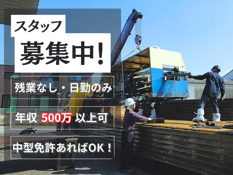 山下商店株式会社の求人・転職情報