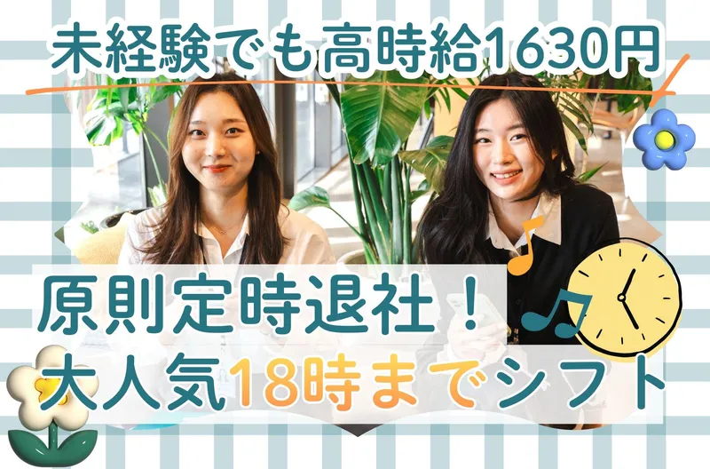 株式会社日本パーソナルビジネス　KS03_00301のアルバイト・バイト求人情報-33