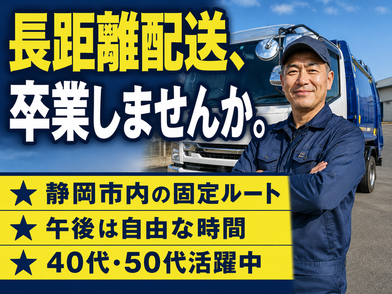 有限会社ヤシマクリーンサービスの求人・転職情報