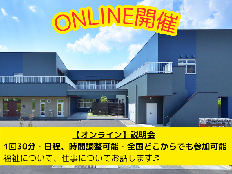 社会福祉法人福知山学園