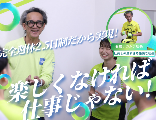 株式会社ソフネットジャパン