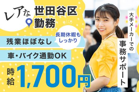 株式会社ケイキャリアパートナーズのアルバイト・バイト求人情報-42
