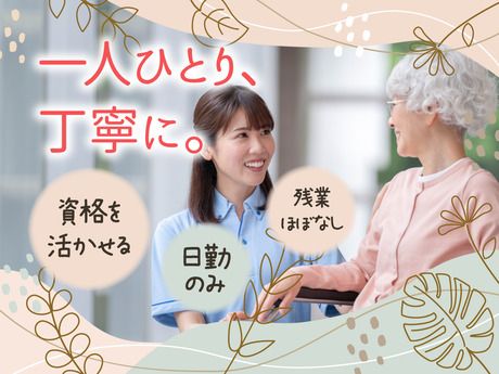 株式会社ルフト・メディカルケア