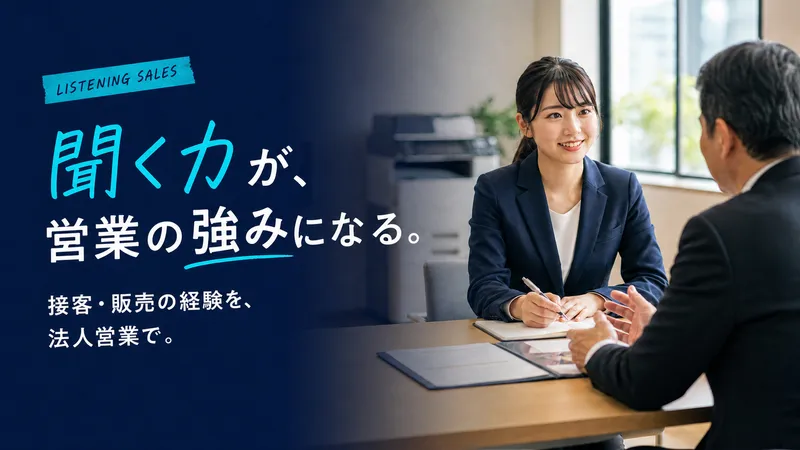 株式会社オクムラ-0003の求人・転職情報