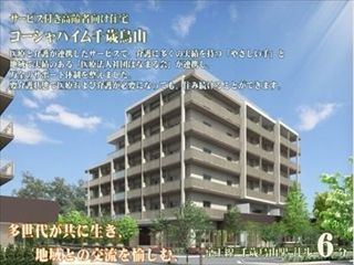 (株)やさしい手　コーシャハイム千歳烏山のアルバイト・バイト求人情報-04