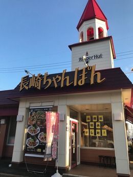 リンガーハット　静岡インター店のアルバイト・バイト求人情報-02