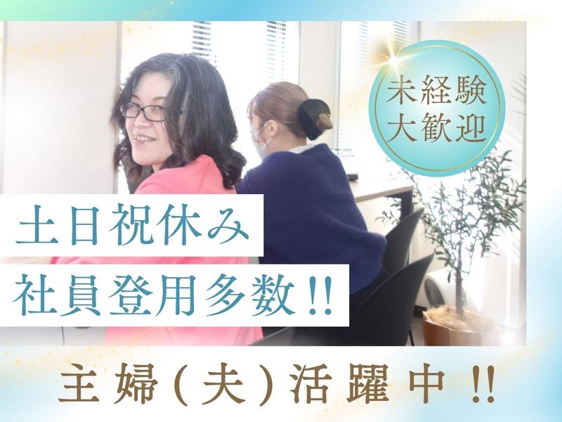 株式会社環境総合リサーチ　東京事業所のアルバイト・バイト求人情報-02