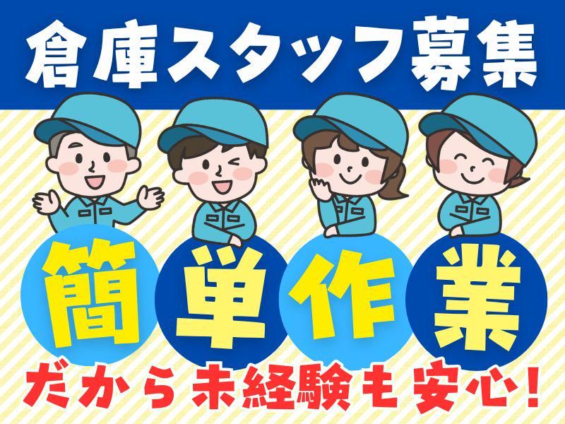 株式会社ビート四日市支店の求人・転職情報