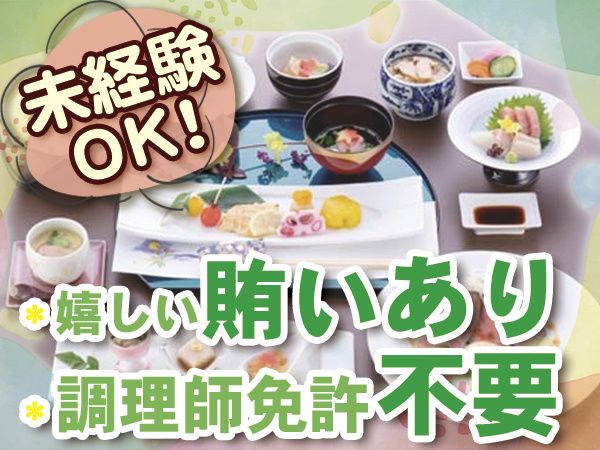 岡谷シティホールの求人・転職情報
